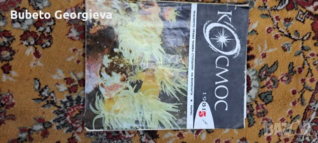 Ретро списания