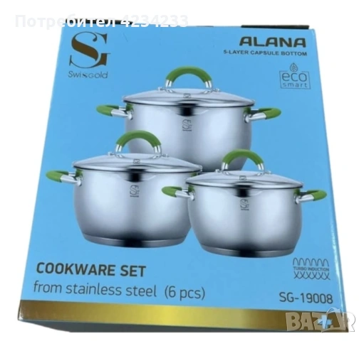 Комплект тенджери , снимка 5 - Съдове за готвене - 53267402