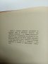 Пенчев/Загорчев - Качествен анализ , снимка 8
