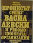 Процесът срещу Васил Левски и революционната организация, Никола Гайдаров