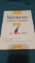 Математика книга за ученика 7 клас 2003, снимка 2