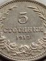 МОНЕТА 5 стотинки 1912г. ЦАРСТВО БЪЛГАРИЯ УНИКАТ ПЕРФЕКТНО СЪСТОЯНИЕ РЯДКА ЗА КОЛЕКЦИОНЕРИ 35594, снимка 3