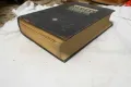 Справочник электрика промышленных предприятий А.А. Федорова и П.В. Кузнецова(1954), снимка 2