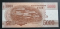 Северна Корея.
Спесимен. Образец. 0000000.
5000 вона.
UNC., снимка 2