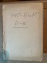 Унгарско-български речник 1956, снимка 2
