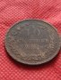 Монета 10 стотинки 1881г. Княжество България за колекция - 25002, снимка 4
