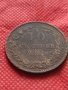Монета 10 стотинки 1881г. Княжество България за колекция - 25002, снимка 4