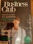 Списания FORBES & 7бр други:Business Week/ВClub за Колекция: 2002-2017г/Спец.издание, снимка 10