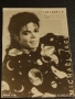 Винтидж снимка картичка на ПОП ИКОНАТА Michael Jackson рядка за КОЛЕКЦИЯ 51179, снимка 5