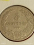 Монета 5 стотинки 1906г. Княжество България Княз Фердинанд първи рядка 53101, снимка 6