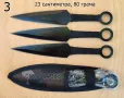 Ножове за хвърляне / 7 модела /, снимка 4