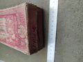 Продавам кутия Рахат - Локум М.Д. Ставрев, снимка 5