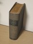 Голям илюстрован немско-бългaрски речник 1942 г.