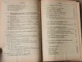 Минно дело- Б..Бокий-изд 1956г., снимка 15