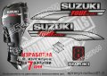 SUZUKI 8 hp DF8 2003 - 2009 Сузуки извънбордов двигател стикери надписи лодка яхта outsuzdf1-8