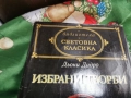 ИЗБРАНИ ТВОРБИ-ДИДРО 0601260904, снимка 3