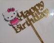 Коте Кити Hello Kitty Happy Birthday Златист твърд Акрил топер за торта украса рожден ден, снимка 1 - Други - 33183375