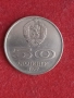 50 стотинки 1977 г. България., снимка 2