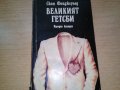 продавам книги на различна тематика всяка по 4 лв. , снимка 13