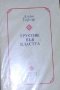 Алвин Тофлър - Трусове във властта (1996), снимка 1 - Специализирана литература - 28757330