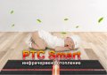 •PTC SMART• инфрачервено подово отопление от карбон от ново поколение, снимка 1 - Друга електроника - 33481408