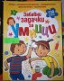 Детски книжки с развиващи игри и книжки за оцветяване, снимка 6