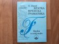 Учебници по Френски език Le nouveau Sans frontieres Помагала Manuel de Francais, снимка 6