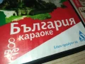 BG KARAOKE 8 DVD 1806250901, снимка 7