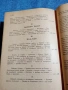 Боян Пенев - История на новата българска литература том 3 , снимка 13