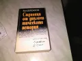 Страници от дипломатическата история В Бережков книга нова, снимка 1