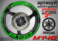 Yamaha MT-10 кантове и надписи за джанти ymt10-r-blue1, снимка 4