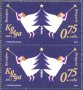Чиста марка Коледа 2023 от България, снимка 1 - Филателия - 43985228
