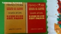 Димитър Мантов - Хайдушка кръв; Генчо Стоев - Цената на златото. Завръщане книга втора, снимка 5