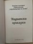 Индиански приказки Сборник, снимка 2