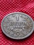Монета 1 левъ 1925г. СЪЕДИНЕНИЕТО ПРАВИ СИЛАТА за колекция - 24911