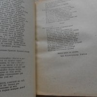 Хистоматия по литература за 9 клас 1962 г , снимка 3 - Учебници, учебни тетрадки - 27018612