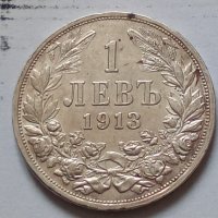 Сребърна монета 1 лев Фердинанд 1913 година 43353, снимка 3 - Нумизматика и бонистика - 44094803