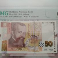 (Сертифицирани) Български банкноти, снимка 6 - Нумизматика и бонистика - 36990635