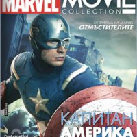 Капитан Америка Марвел комикс играчка списание фигура статуетка , снимка 2 - Списания и комикси - 44052676