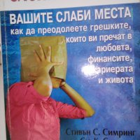 продавам книги по психология и нумерология, снимка 4 - Специализирана литература - 43683753