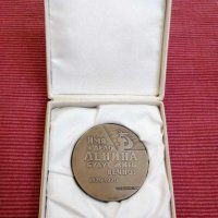 Ленин 100 години, комсомолски медал СССР. , снимка 2 - Колекции - 27927977
