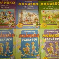 Моливко списания, снимка 1 - Ученически пособия, канцеларски материали - 27299653