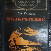 книги, руска литература 2, снимка 5 - Нумизматика и бонистика - 43528510