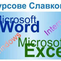 Revit курсове. Отстъпки в пакет с AutoCAD, Photoshop, InDesign, Illustrator, Word, Excel, снимка 17 - IT/Компютърни - 34829722