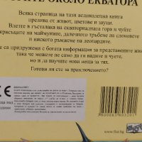 Детски книги , снимка 3 - Детски книжки - 43004380