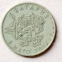 50 стотинки, 2004 г.,България в НАТО., снимка 2 - Нумизматика и бонистика - 43227842