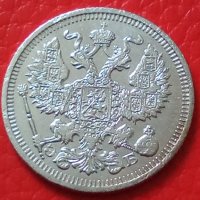 Сребърна монета 20 копейки 1910 година руска империя 43339, снимка 4 - Нумизматика и бонистика - 44094529
