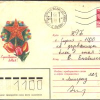 Пътувал плик 1 Май Цветя Лалета 1983 от СССР, снимка 1 - Филателия - 43779568