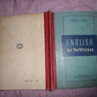 Англииски за седми клас - 1956 г., снимка 2 - Други - 27129045