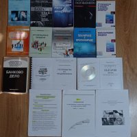 Книги и Учебници за бакалавър-стопанско управление , снимка 4 - Учебници, учебни тетрадки - 32834753